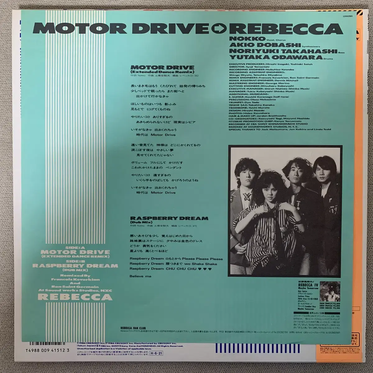 [JPOP] Rebecca - Motor Drive 12"