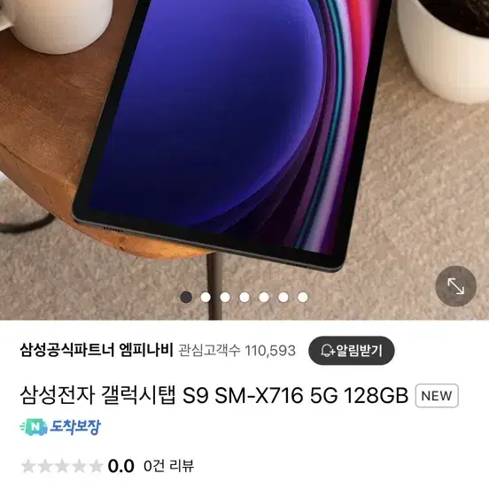 갤럭시 탭 s9 5g 128gb + 삼성 정품 키보드 북커버 + 아라리이