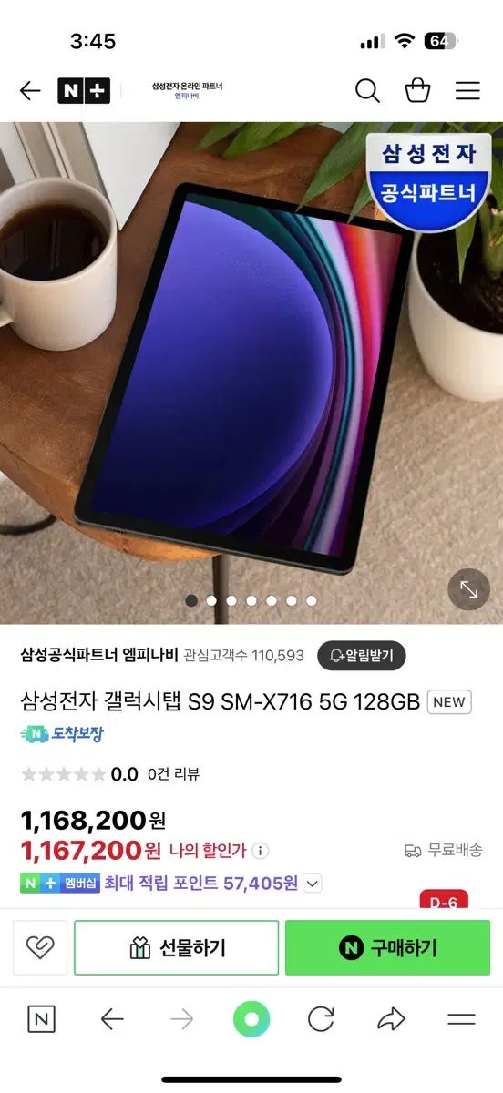 갤럭시 탭 s9 5g 128gb + 삼성 정품 키보드 북커버 + 아라리이