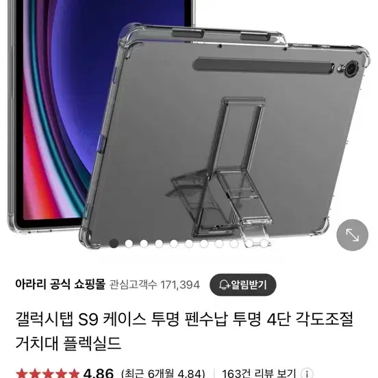 갤럭시 탭 s9 5g 128gb + 삼성 정품 키보드 북커버 + 아라리이