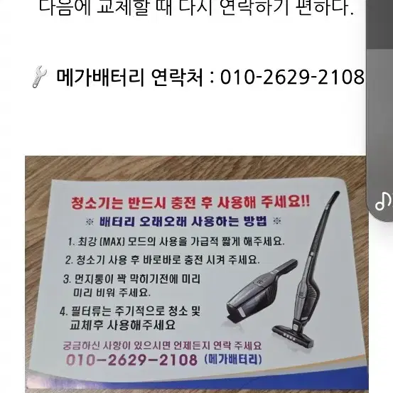 ERGORAPIDO  일렉트로룩스 무선청소기   고장  부품 파격가