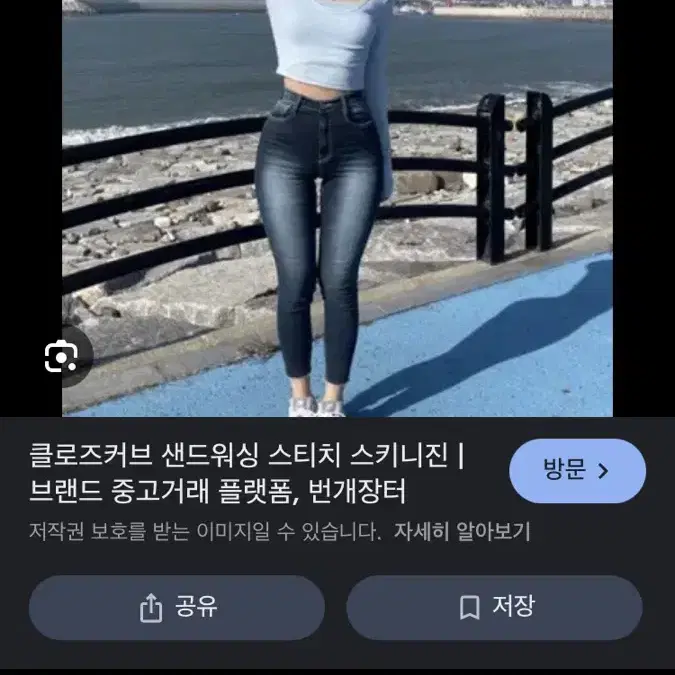 (구매) 클로즈커브 샌드워싱 스티치 스키니진s 파시는 분 찾아요ㅠㅜ