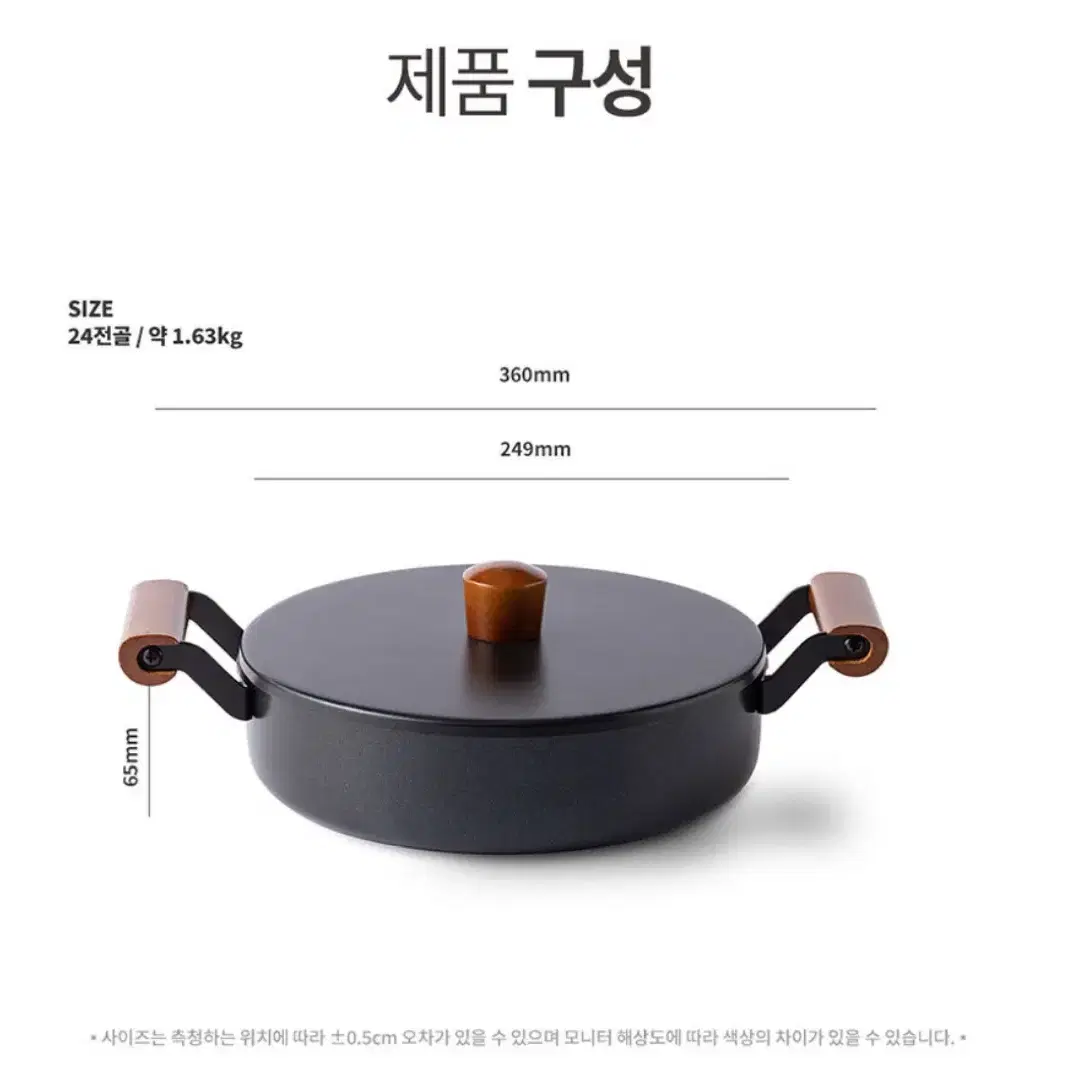 블랙빈 스테인레스 냄비 24cm