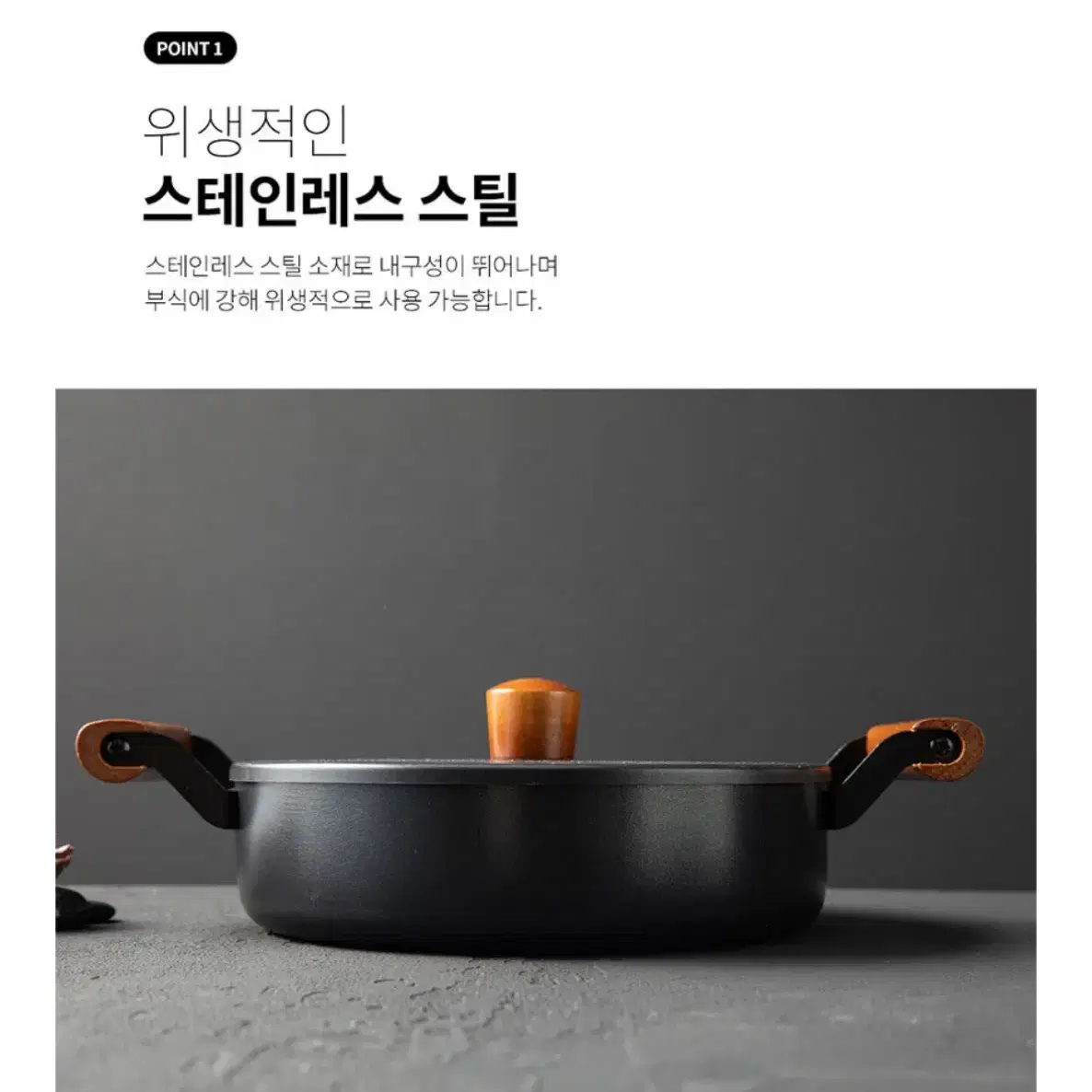 블랙빈 스테인레스 냄비 24cm