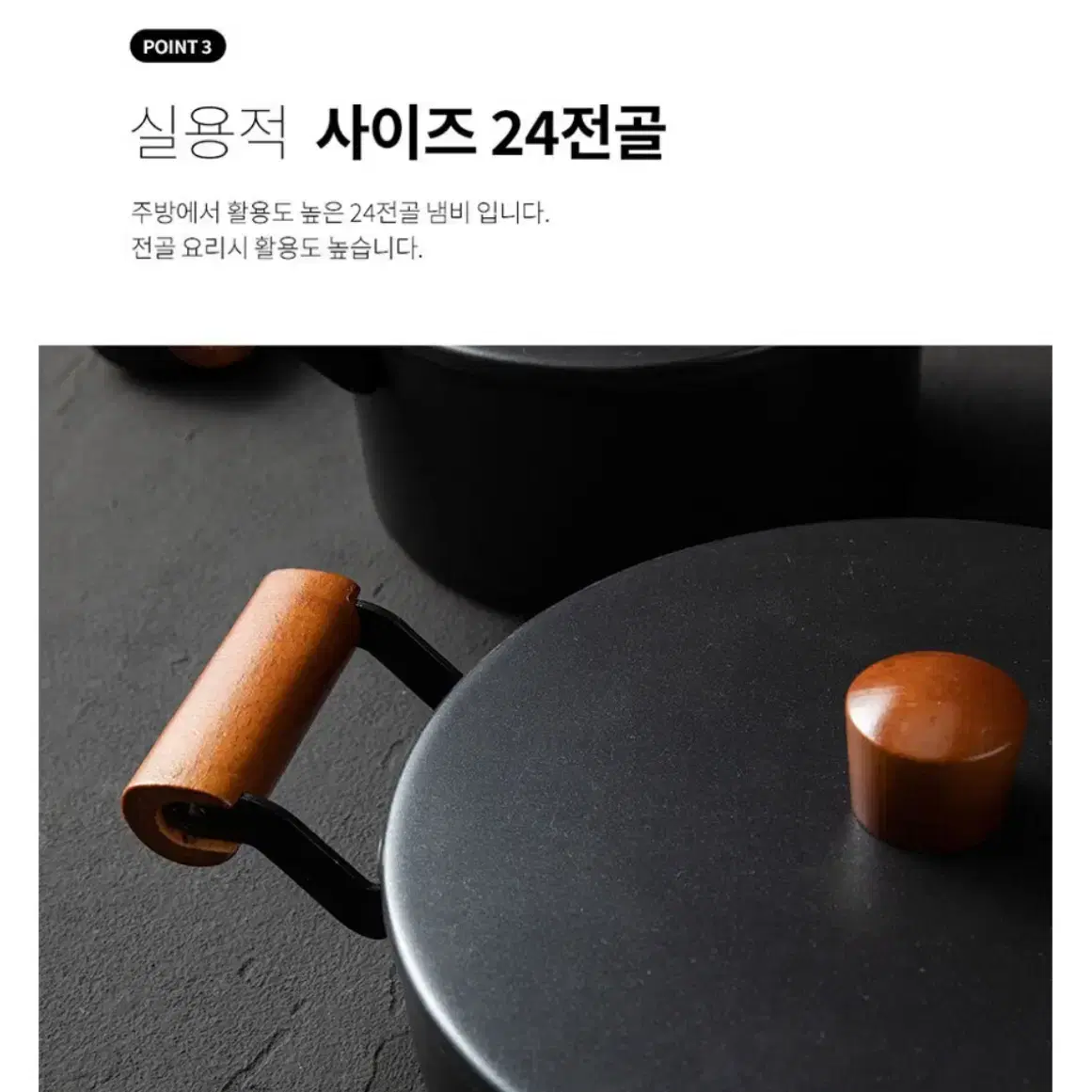 블랙빈 스테인레스 냄비 24cm