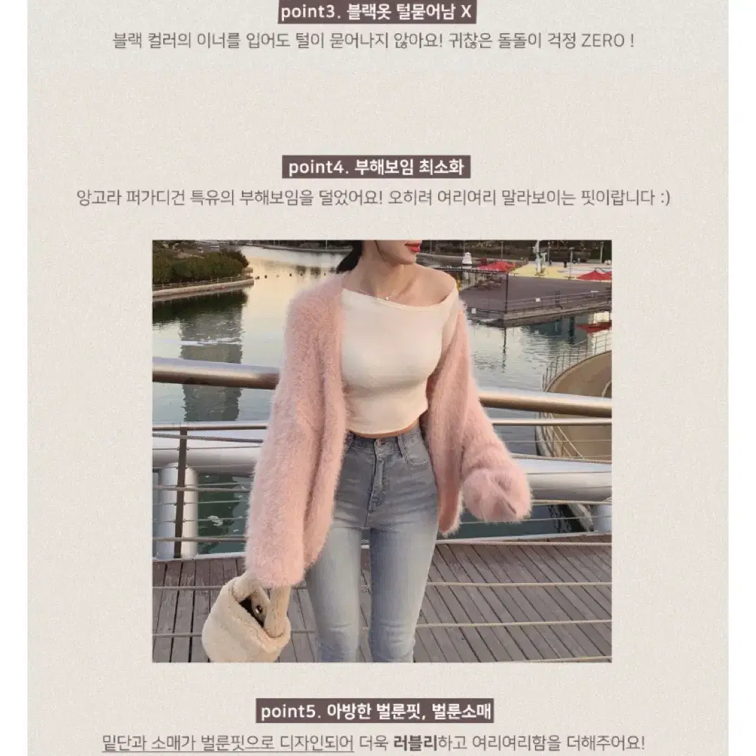 데이로제 퍼가디건 벚꽃룩