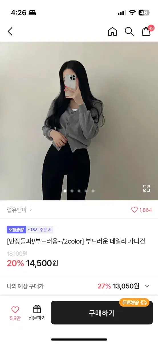 부드러운 데일리 가디건 에이블리 그레이가디건