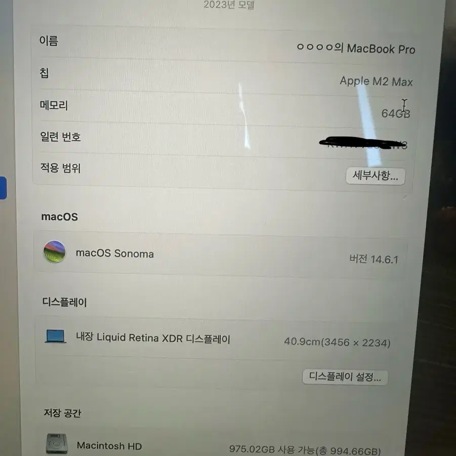 맥북 프로 M2 max 16인치 64gb 1tb 스그