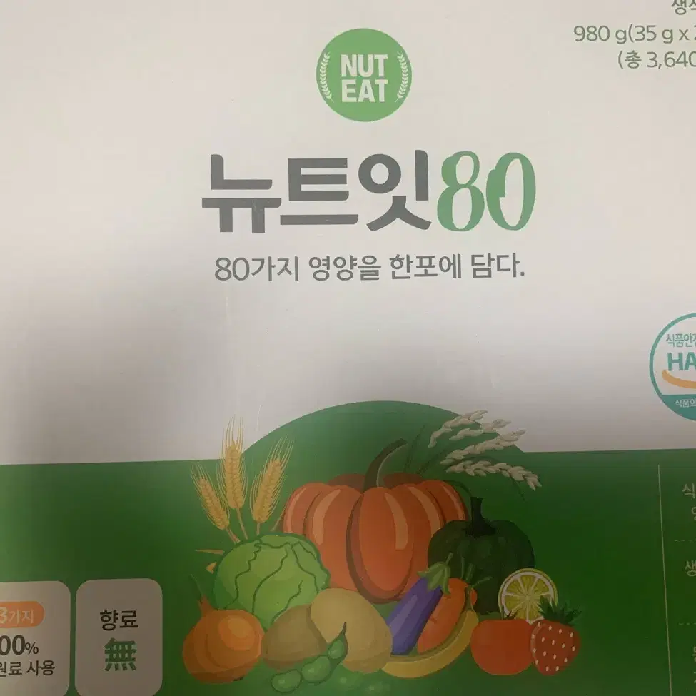 뉴트잇80 식사대용 영양식