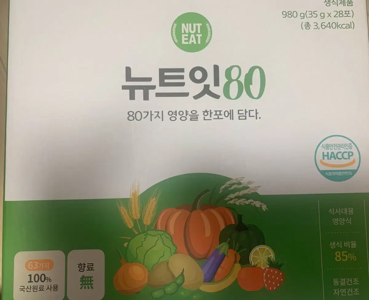 뉴트잇80 식사대용 영양식