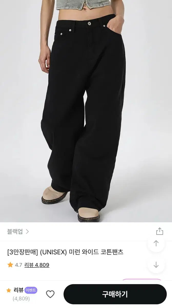 블랙업 미런 와이드 코튼 팬츠 s