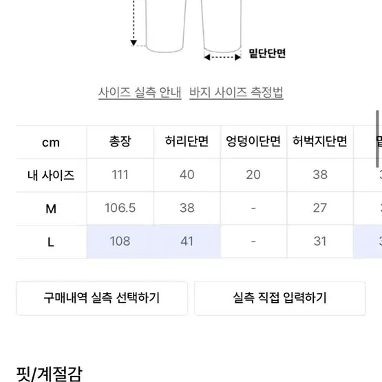 노매뉴얼 패턴 팬츠 L