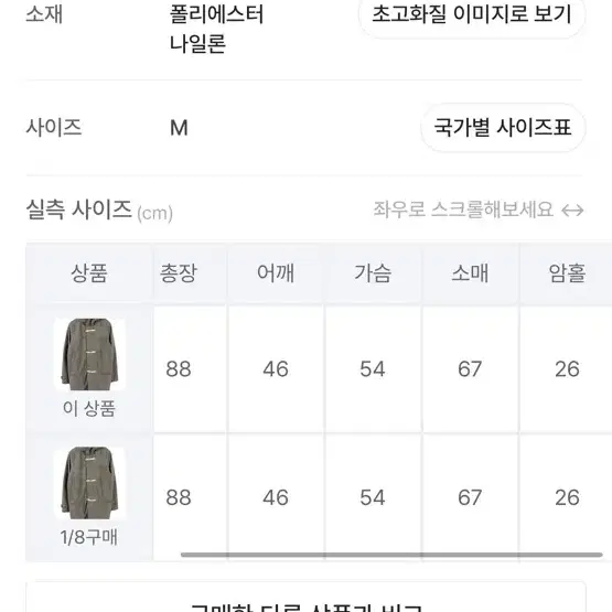 울 45% 빈티지 코트(M)