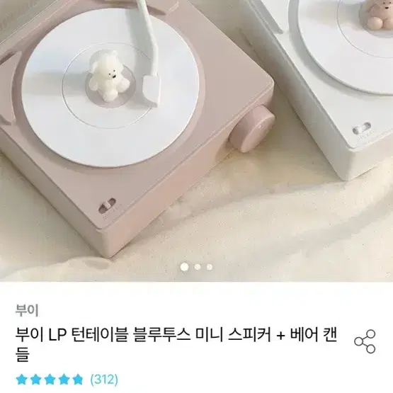 부이 블루투스 스피커 턴테이블