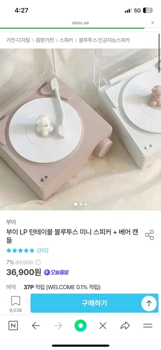 부이 블루투스 스피커 턴테이블