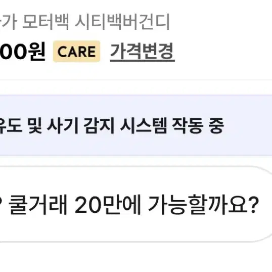 십만원 깎아달라면서 쿨거래?