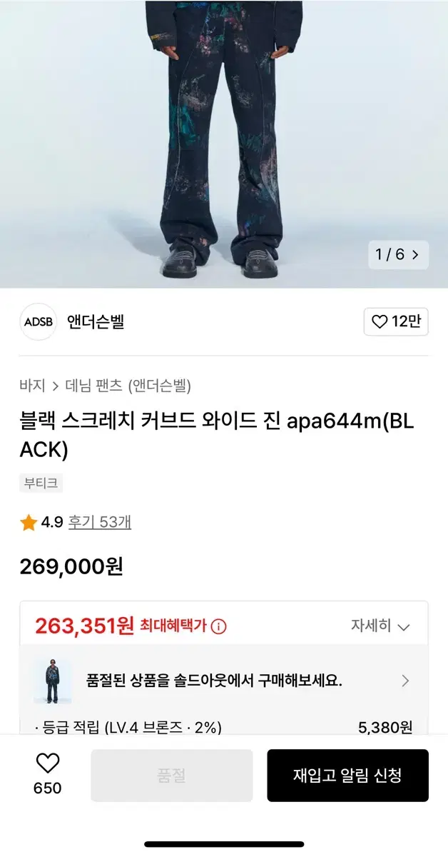 앤더슨벨 팬츠 품절 새상품