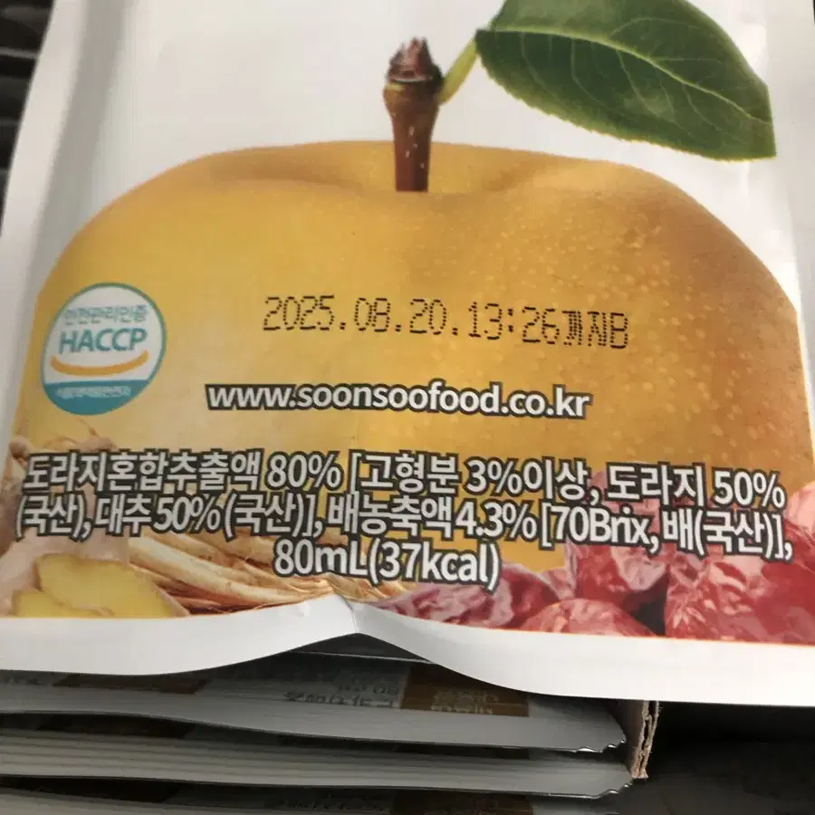 도라지배즙+활화삼부스터 총78팩 일괄 판매