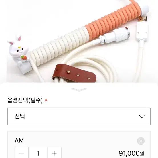 항공케이블