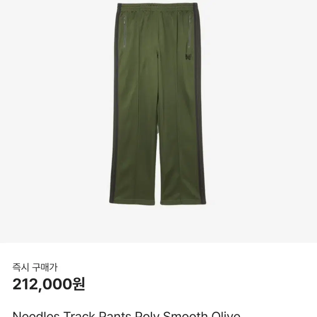 24ss 니들스 트랙팬츠 올리브 m