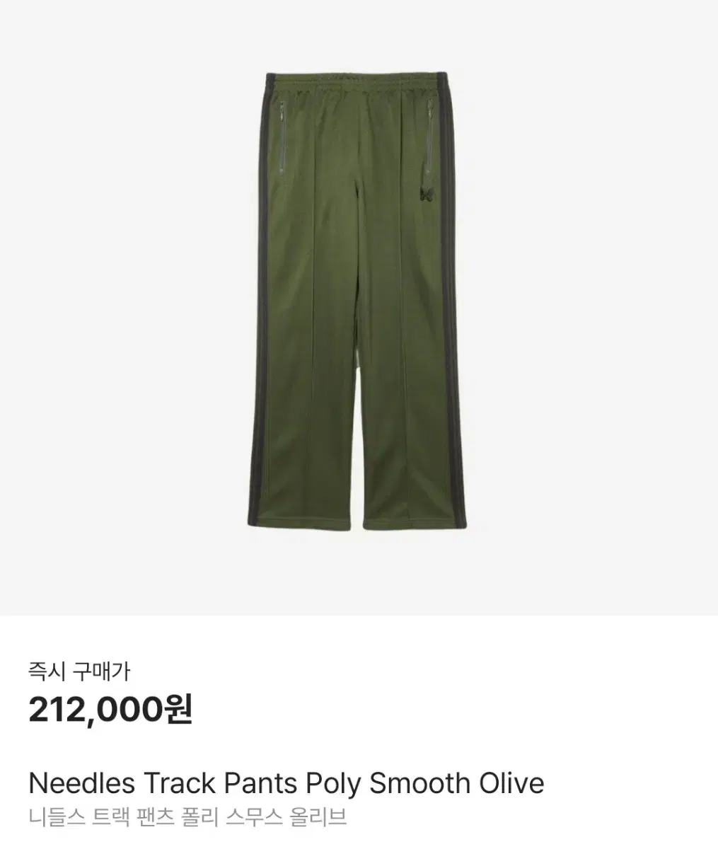 24ss 니들스 트랙팬츠 올리브 m