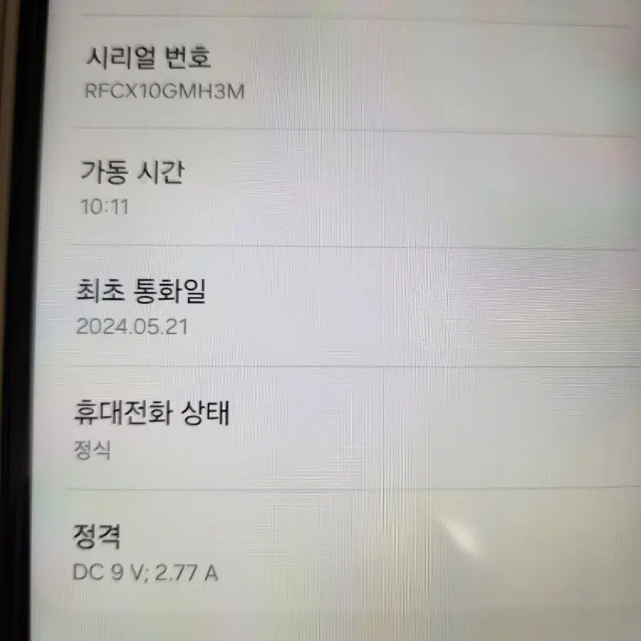 갤럭시점프3 팝니다