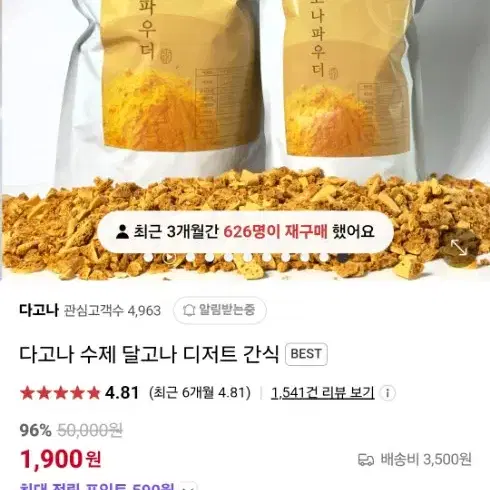 달고나 파우더 1kg