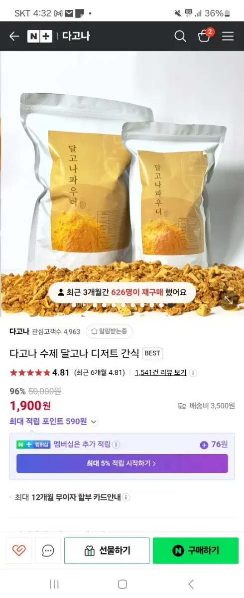 달고나 파우더 1kg