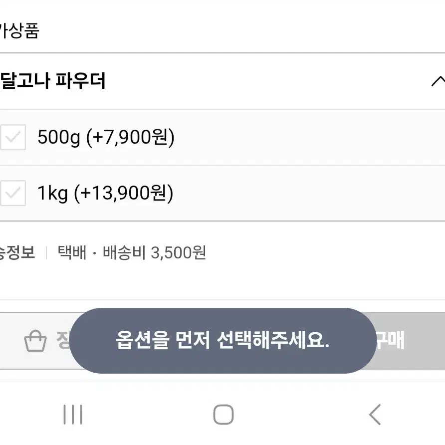 달고나 파우더 1kg