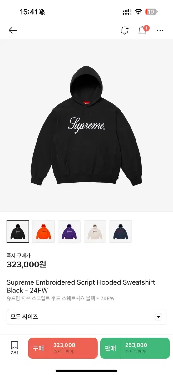 Supreme Embroidered Script Hooded Sweats