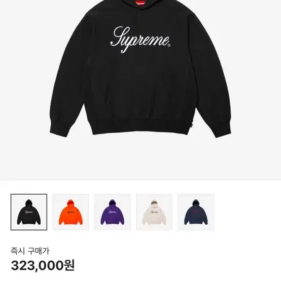 Supreme Script Hooded Sweats 후드티