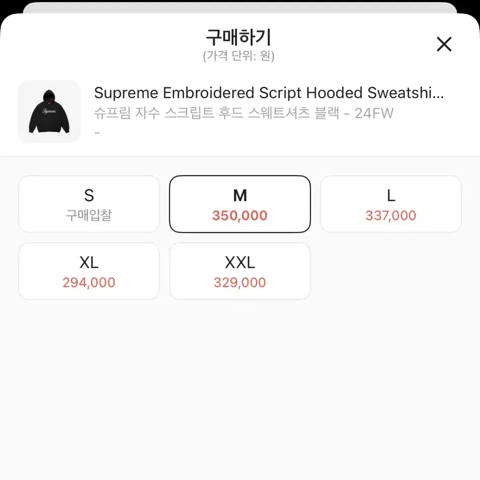 Supreme Embroidered Script Hooded Sweats