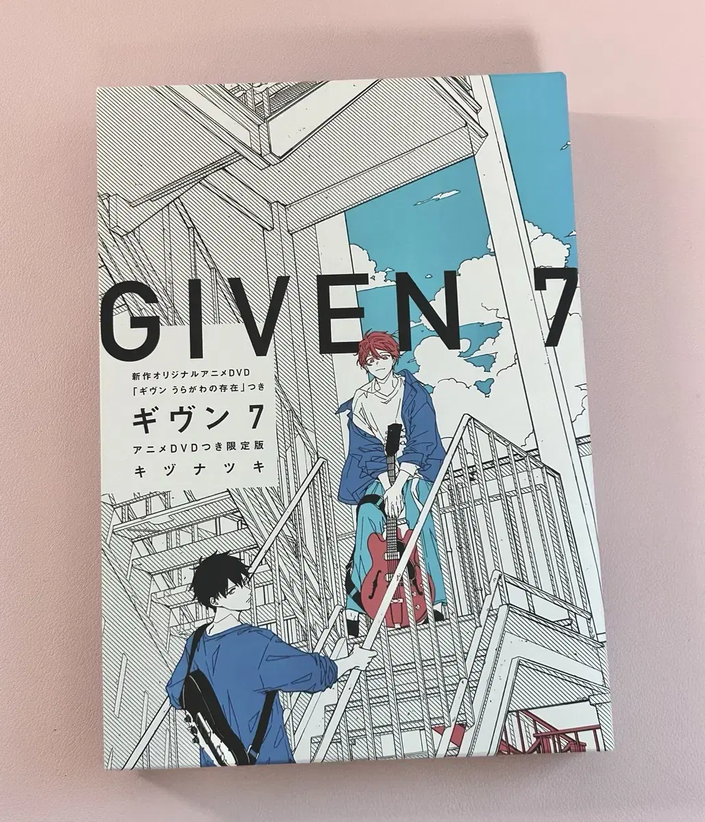 기븐 given dvd+만화책 7권 원서 세트