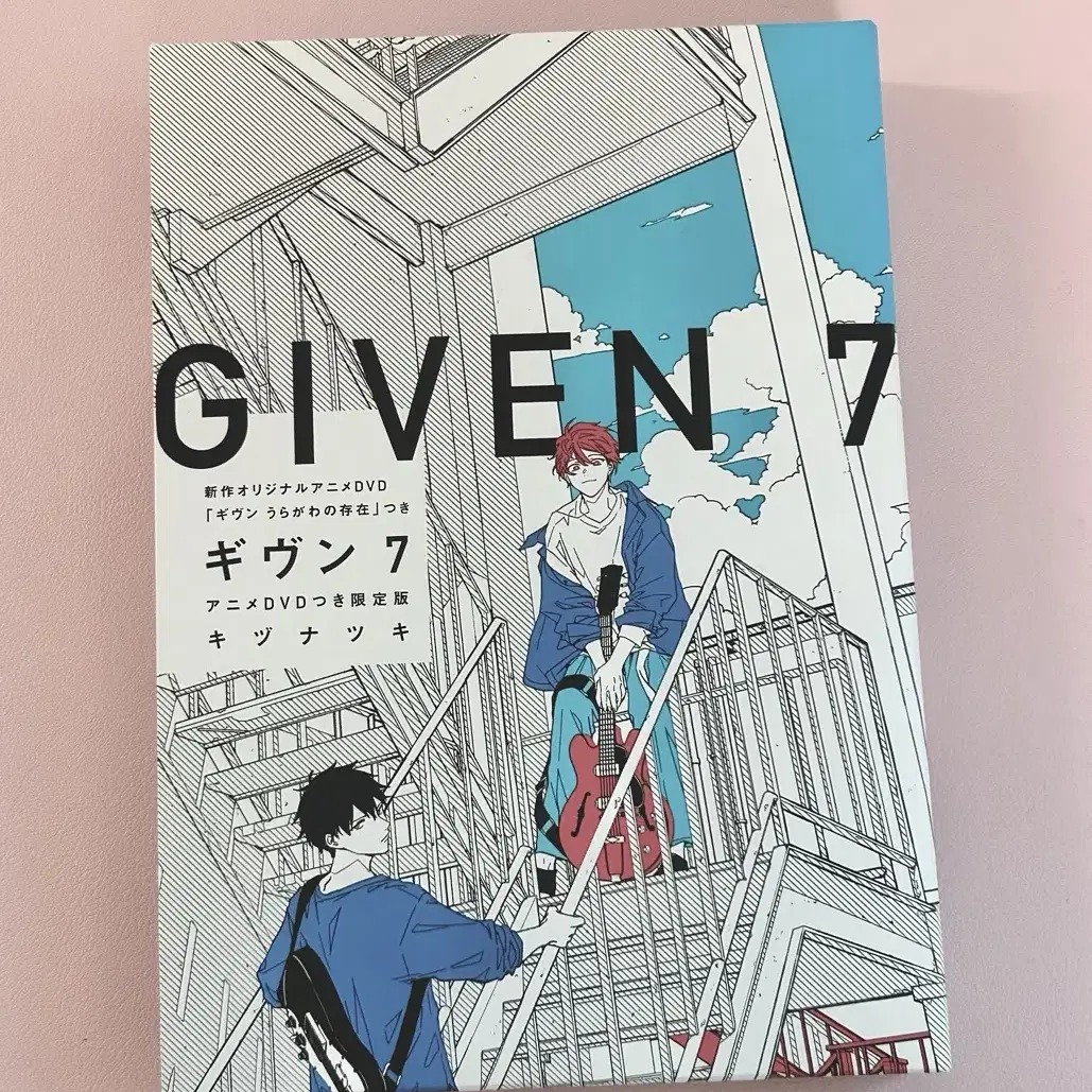 기븐 given dvd이면의존재 + 7권 원서