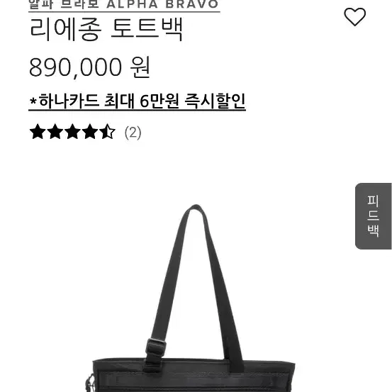 투미 르에종 토드백