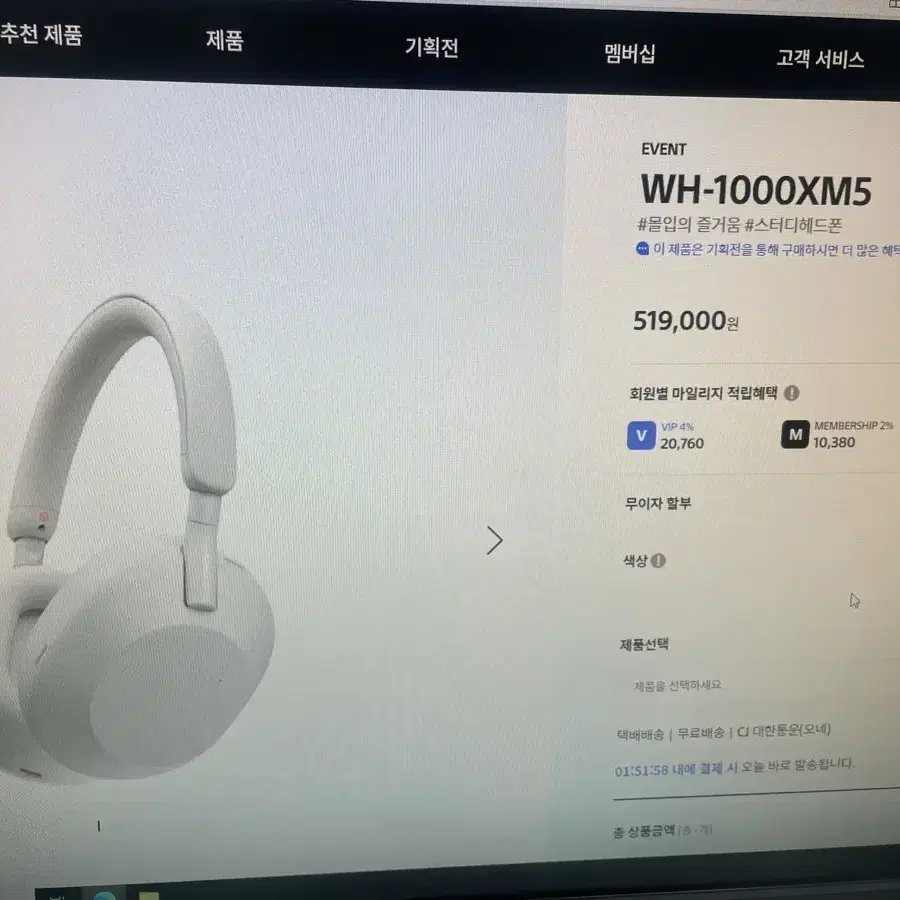 미개봉 쏘니 WH-1000XM5