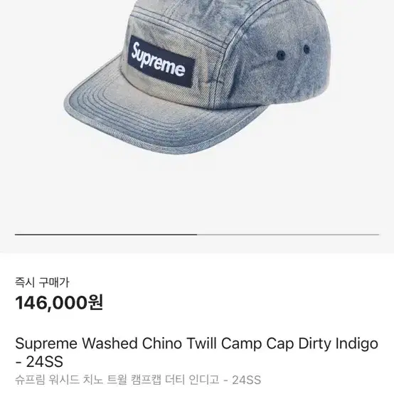 Supreme Washed Chino Twill Camp Cap Dirt