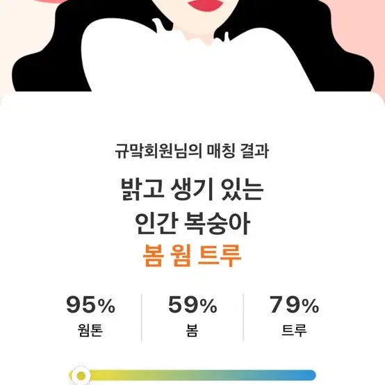 봄웜, 가을웜 화장품 무나받아요!!