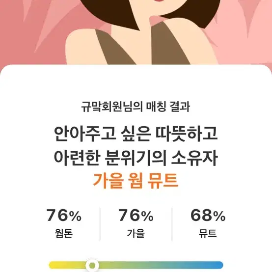 봄웜, 가을웜 화장품 무나받아요!!