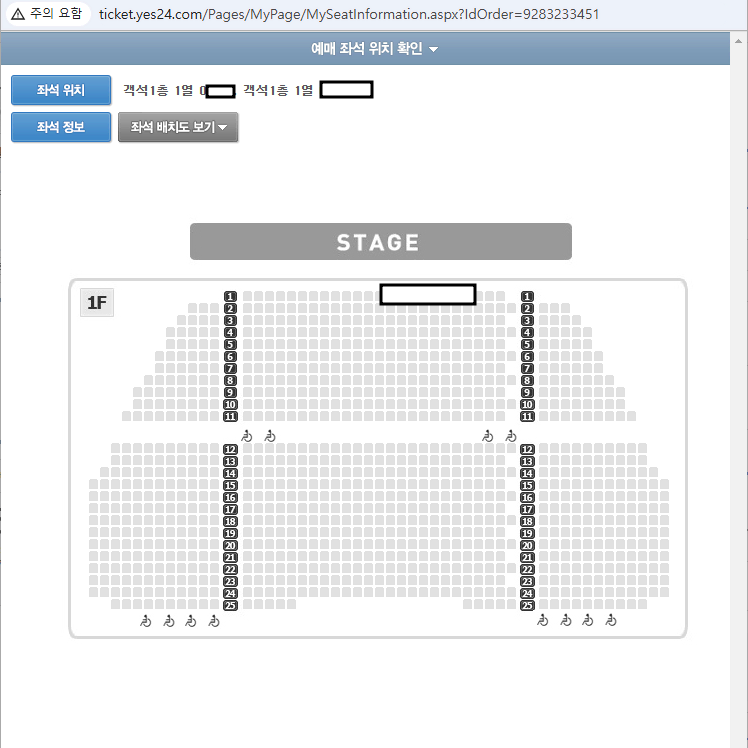 (최저가) 부산 지저스 크라이스트 1/18일 1열 2자리연석