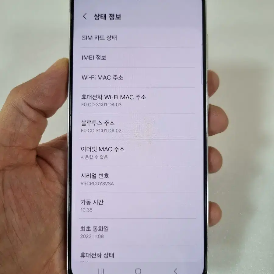 갤럭시S21 화이트 256GB 중고폰 KT공기계 최저가 당일발송