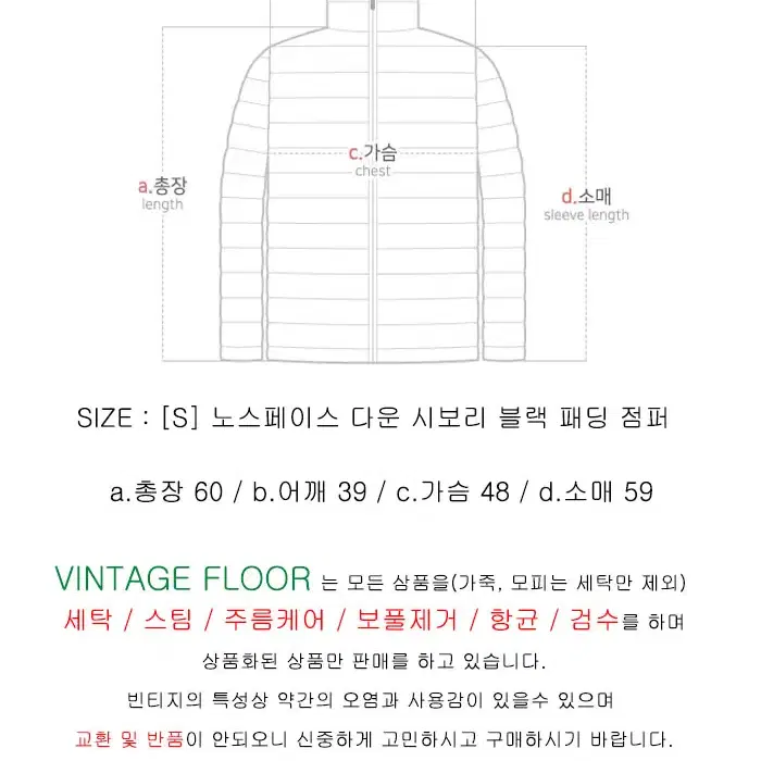 [S] 노스페이스 다운 시보리 블랙 패딩 점퍼