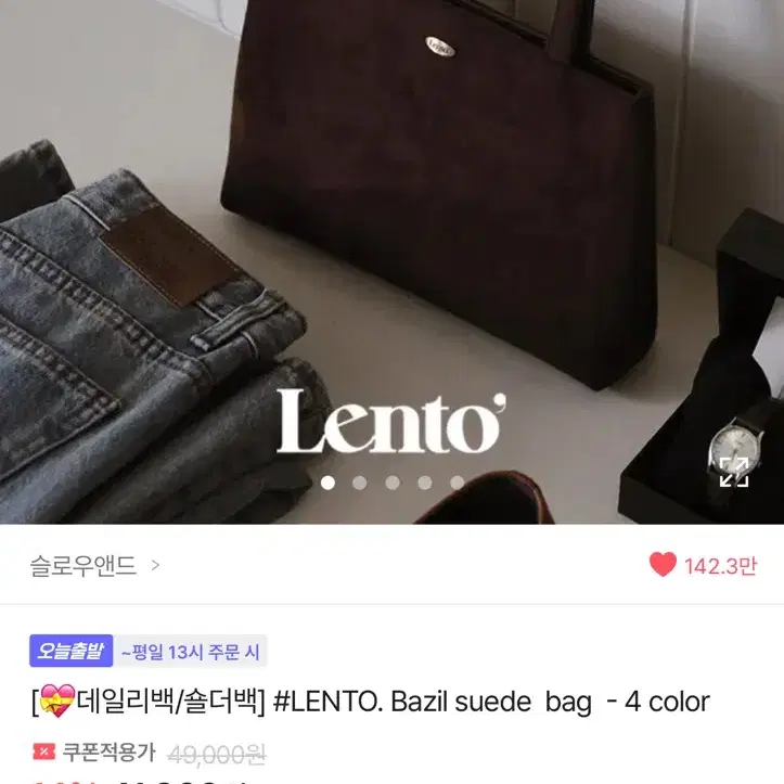 LENTO. Bazil suede bag 브라운 슬로우앤드 렌토