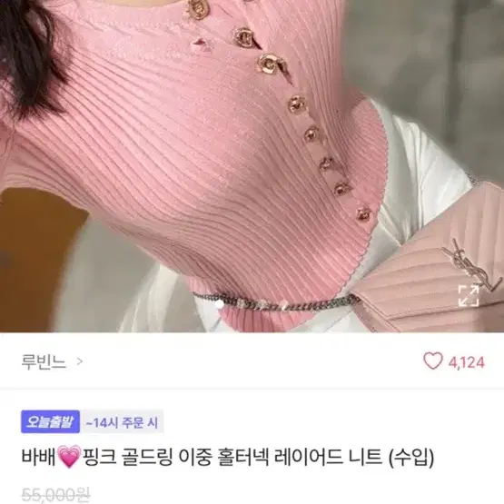 수입의류 핑크 골드링 홀터넥 레이어드 니트