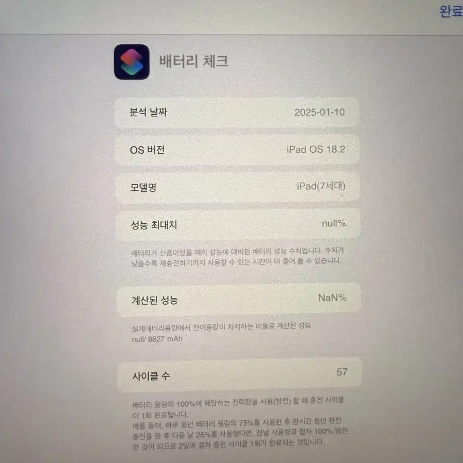 아이패드7세대 32g wifi 팝니다