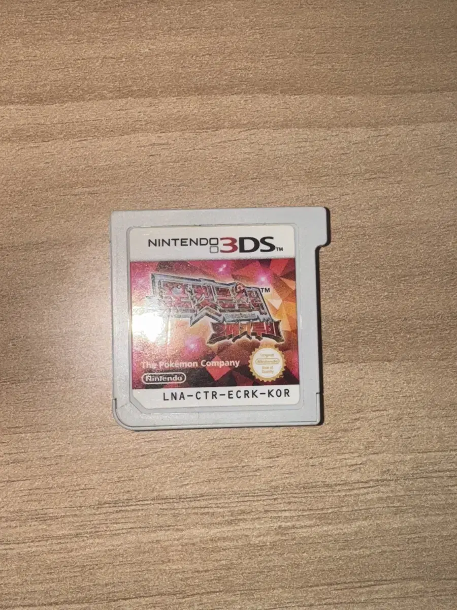 Pokémon Omega Ruby Chip