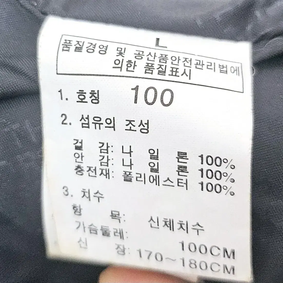 (100)L 노스페이스 [검정] 경량패딩