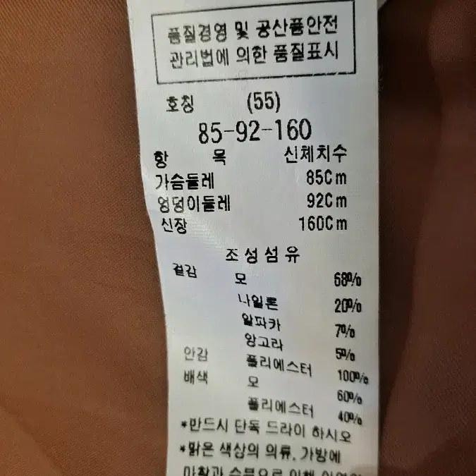 씨씨 콜렉션 울 알파카 코트