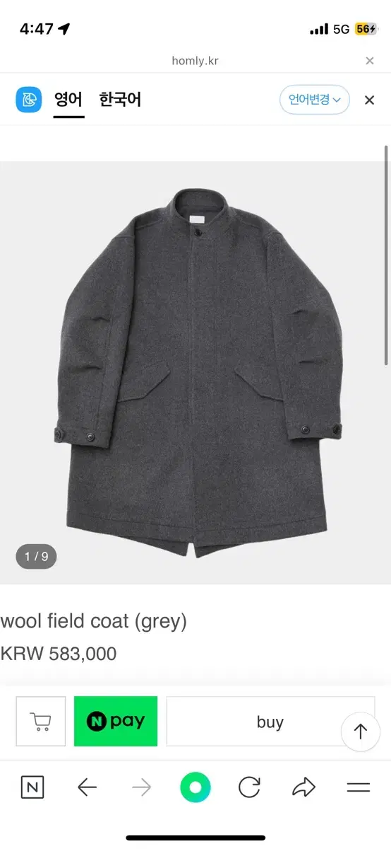 Homly wool field coat 2사이즈