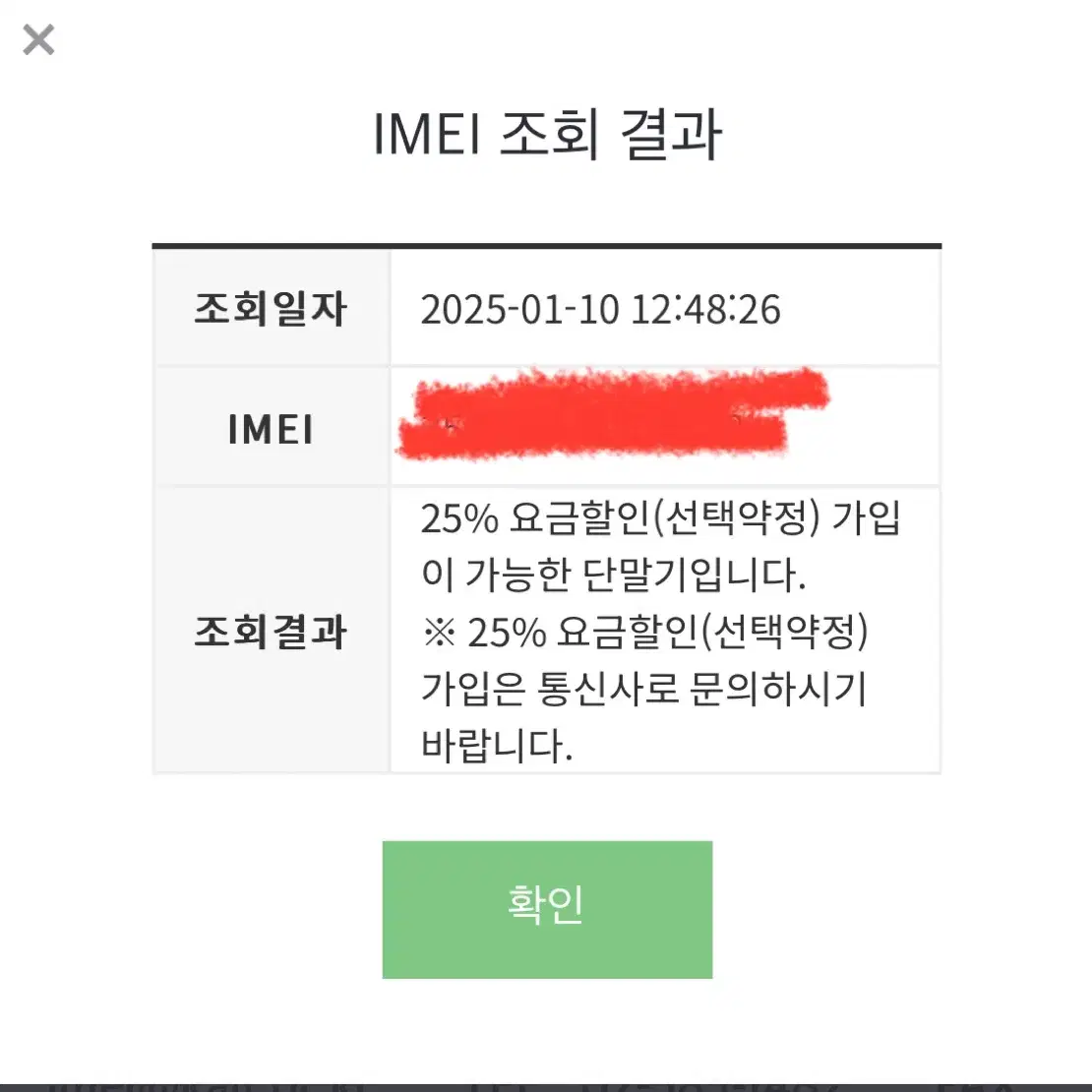 아이폰16 틸 128GB